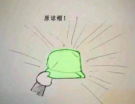捡肥皂这个梗是什么意思，捡肥皂是什么意思（原谅帽和自欺欺人尺是什么鬼啊）