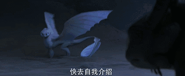 驯龙高手夜煞是几级龙，驯龙高手夜煞白煞（最后竟被一只龙虐哭）