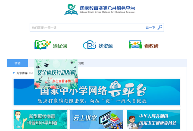 好分数教师版如何查看教师权限，好分数教师版怎么看成绩（爱云校旗下“好分数”等多款应用进入国家平台）