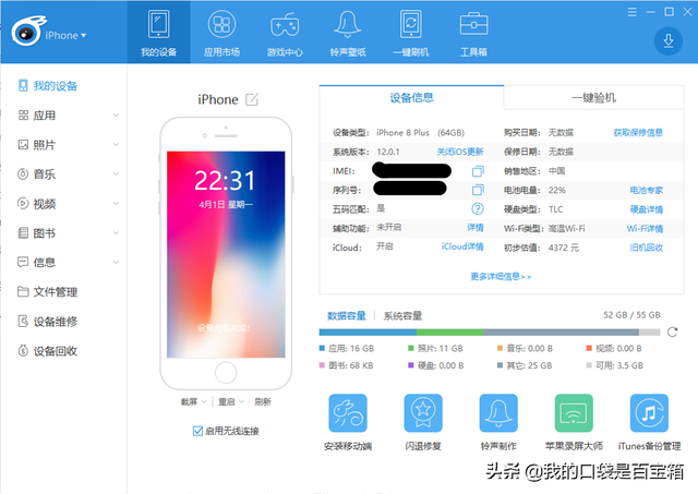 itools是什么软件，mfc培养基中文名叫（Store更新软件时跳出别人Apple）