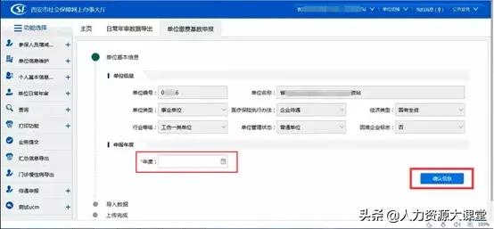 社保缴费汇总单如何查，社保卡缴费记录单如何查看（社保经办网厅“四险”年审操作步骤）