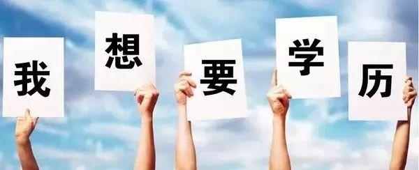 高起专是什么意思，高升专是什么意思（成人高考中的“高起专、专升本、高起本”是什么意思）