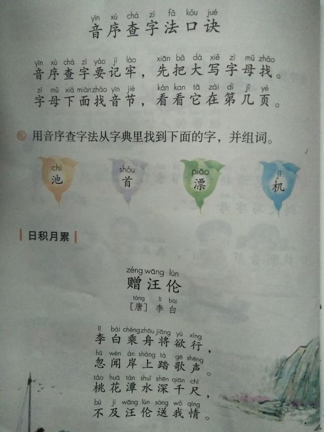 单的组词有哪些，单怎么组词（人教版一年级下册第三单元重点学习目标）