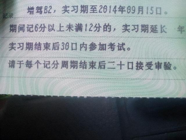 c2升级c1驾照要什么手续，C2驾驶证如何增驾为C1驾驶证（交警提醒车友：C1想升B2）