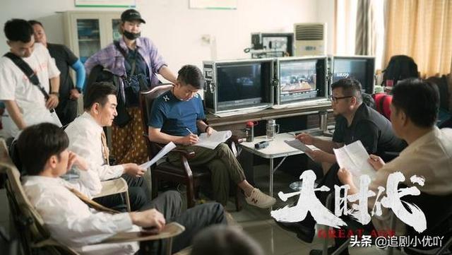 冯绍峰、袁姗姗主演《大时代》正式杀青 现实题材弘扬正能量