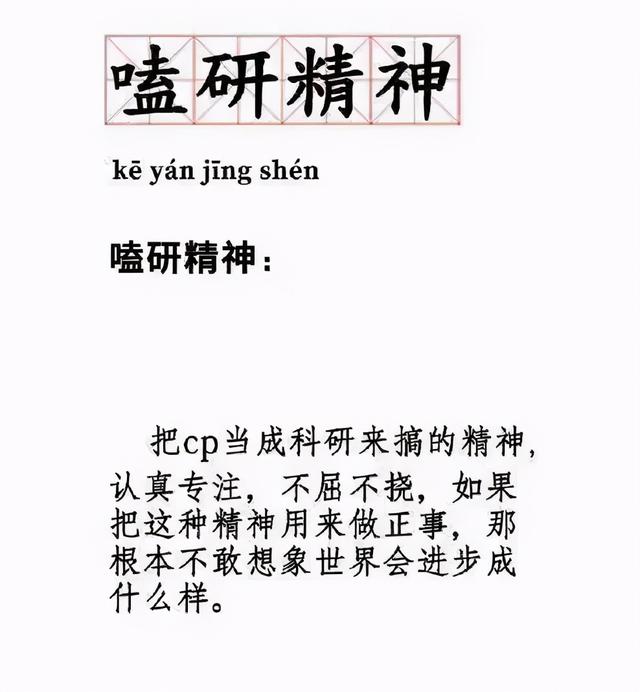 我敢保证，你嗑的CP，都没有这一对甜