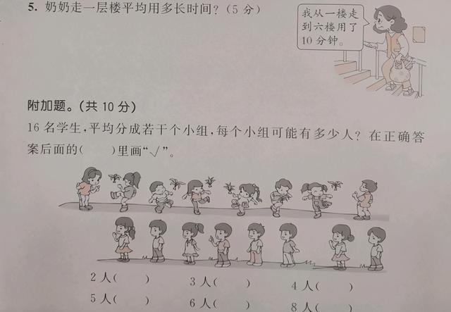 除以和除的区别在哪儿，除和除以的区别（二年级数学第二单元达标测试分折）