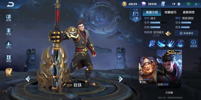 王者荣耀中人首蛇神的英雄是谁，王者蛇是什么英雄（王者荣耀从S1到S14赛季的赛季皮肤都有哪些）