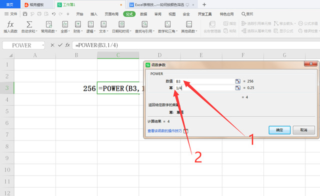 Excel表格技巧—超级全能的开方公式