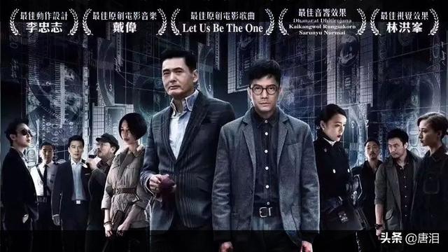 番位是什么意思，明星番位是什么意思（从《风云之雄霸天下》到《扫毒Ⅲ》）