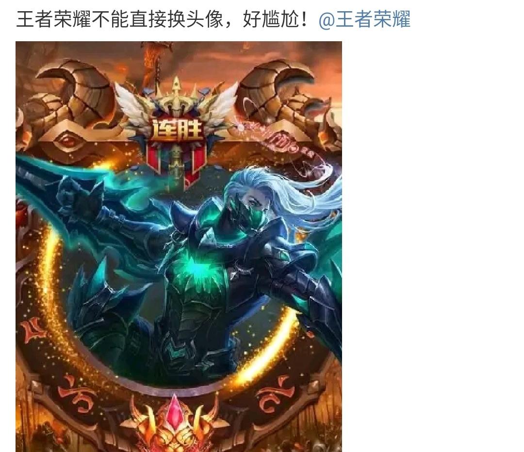 王者荣耀头像怎么更换（更换王者荣耀头像）