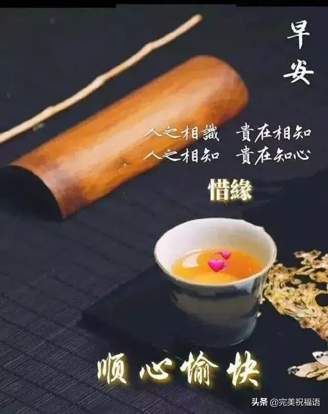 周四早安的温馨祝福语，周日早安温馨祝福语（星期四发朋友圈暖心的祝福句子）