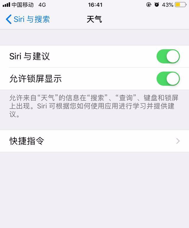 目前苹果的新版闹钟功能，原来iPhone自带的闹钟这么好用