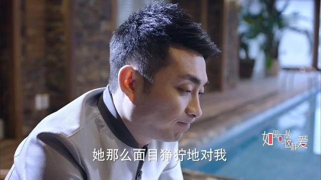 无理取闹是什么意思，2019年《如果可以这样爱》第03集