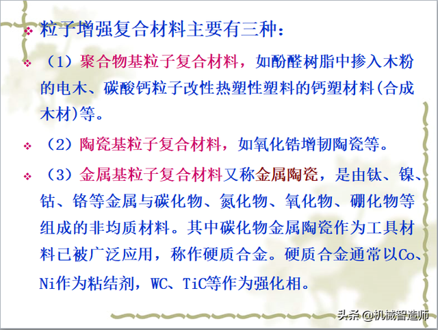 非金属材料有哪些，非金属矿物材料有哪些（56页PPT带你弄清非金属材料的分类）