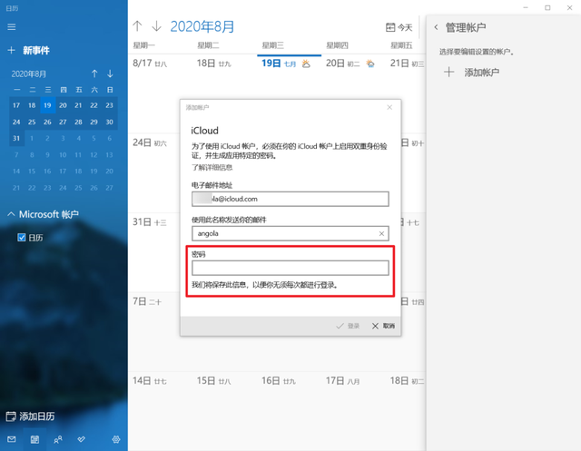 苹果手机连电脑，苹果手机连电脑没反应怎么办（Windows）