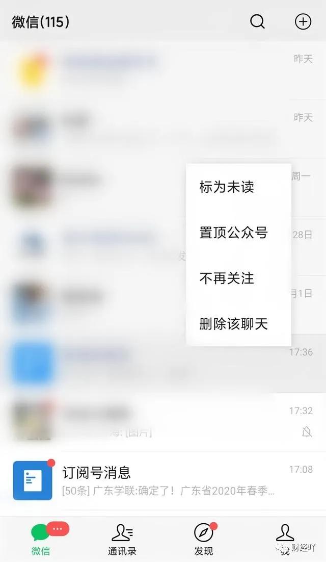 如何不退群而且看不到群内容，不退微信群 彻底屏蔽不显示消息