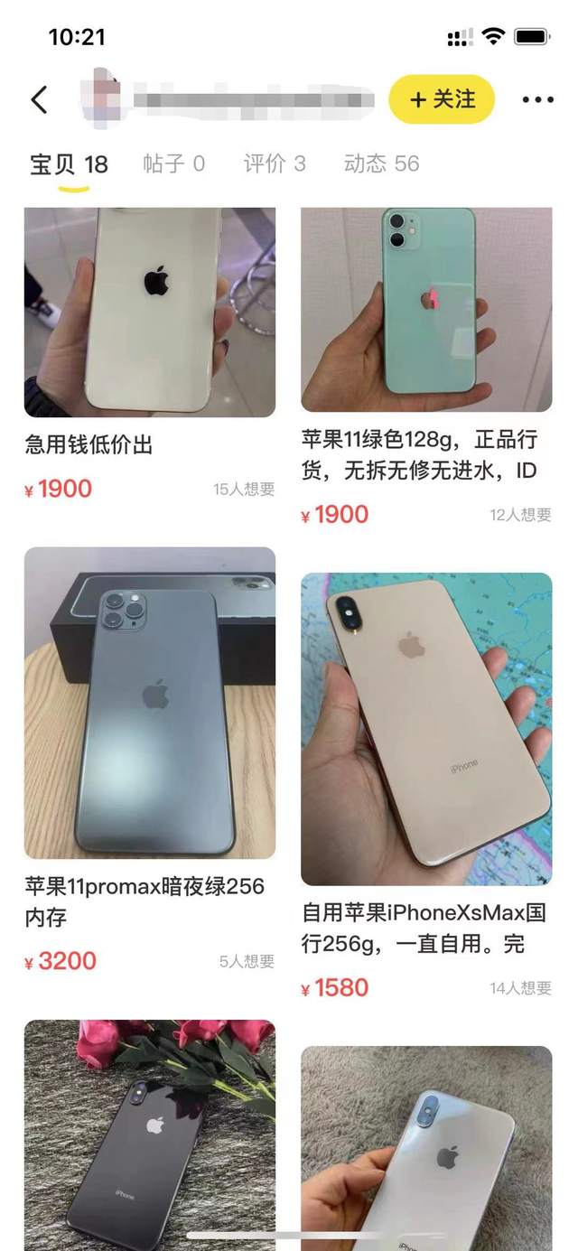 展示机和正品区别，ipad展示机与正品区别（在某鱼上买手机，差点被气死）