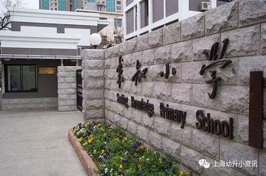 徐汇区爱菊小学（上海徐汇区49所优质小学榜单）