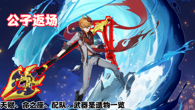 星螺多久刷新一次，星螺多久刷新（《原神》公子培养指南）