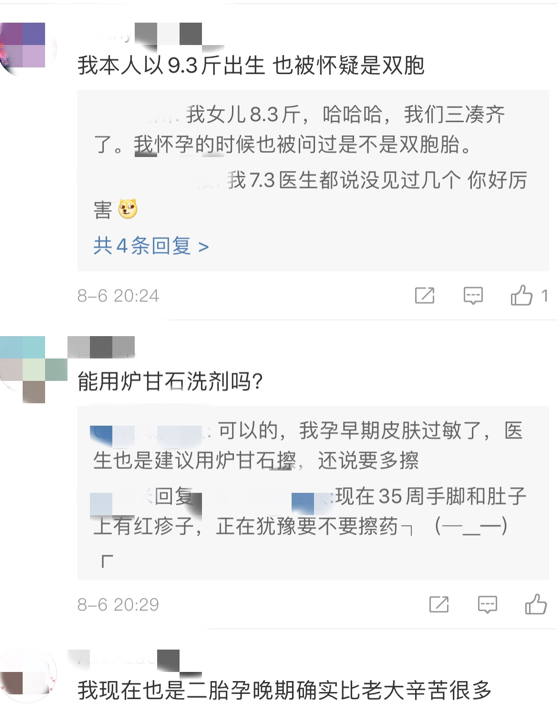 孕妇光滑的大肚子，肚子躺下是平的是男孩还是女孩（自曝孕期挠到皮肤渗血）