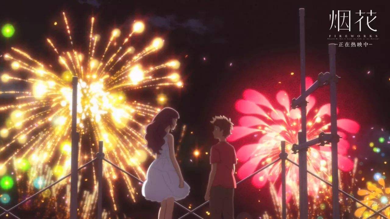 看不腻的动漫电影------《烟花》