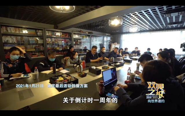 btv冬奥纪实在线直播观看，btv冬奥纪实频道怎么收看（向世界邀约——北京冬奥倒计时一周年活动筹备纪实）