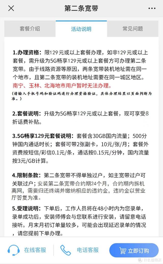 电信宽带账号怎么查询，电信宽带账号怎么查询余额（你已经是条成熟的宽带了）