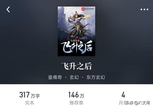 经典的玄幻小说，经典的玄幻小说有哪些（每一本都是一个完美的世界）