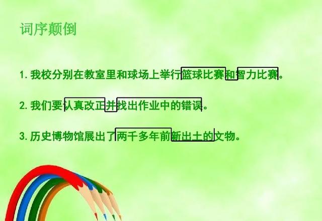 修改符号修改病句的符号有哪些，修改病句符号有哪些（病句及其修改——常用修改病句的符号、修改病句的原则和方法）