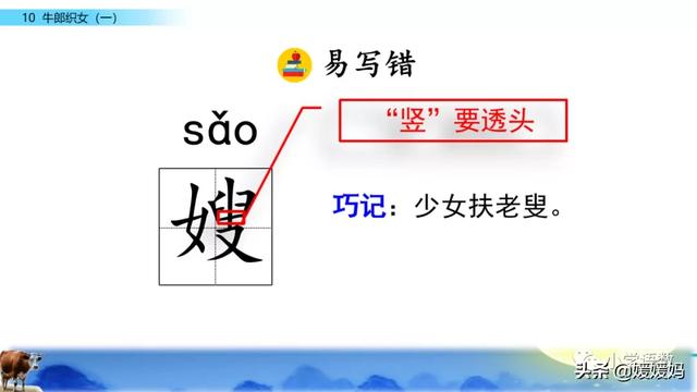 恋恋不舍的意思，恋恋不舍的意思是什么（部编版五级年语文上册第10课《牛郎织女）