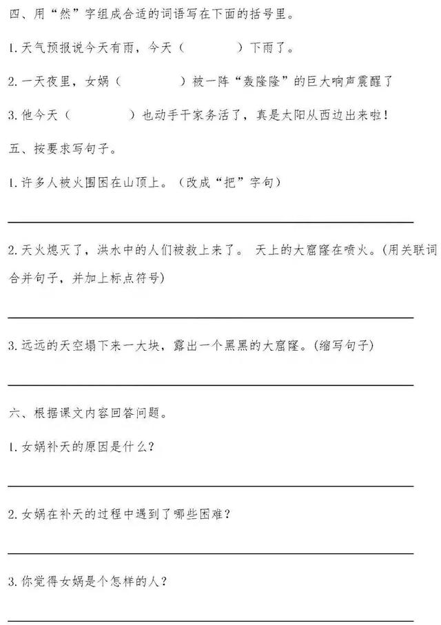 abb式的拟声词,拟声词abb(▎部编版四年级语文上册) abb式的拟声词,拟声词abb(▎部编版四年级语文上册)