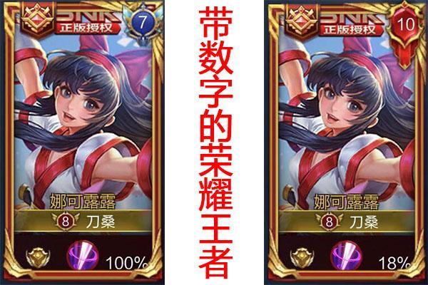 王者荣耀王者框有几种，王者荣耀王者段位一颗星多少钱（最难获得的4个展示框）