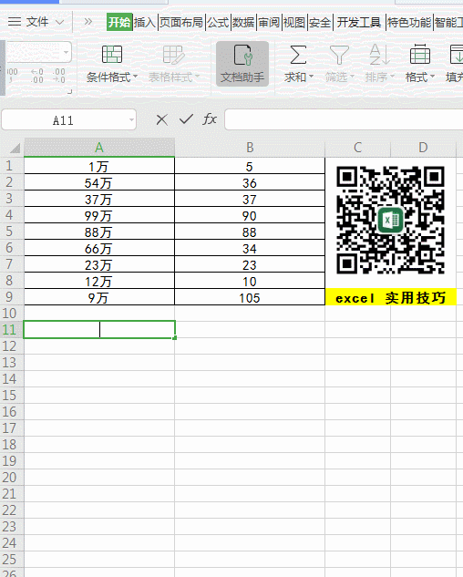 对错符号怎么打，excel对错符号怎么打（​抖音上点赞数前10的Excel技巧）