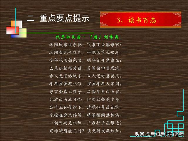红楼梦28回概括，红楼梦第28回概括（《红楼梦》分回导读—第二十八回）