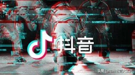 抖音直播卖货怎么操作运营模式，抖音直播卖货怎么操作运营模式呢？