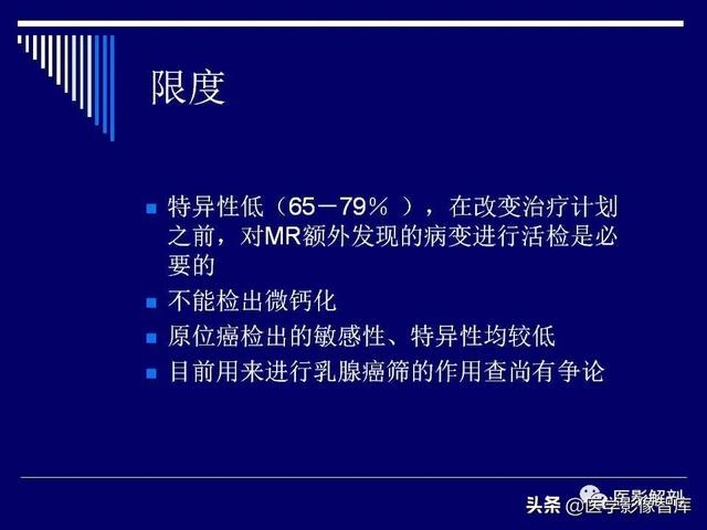 乳房解剖学基础知识，乳腺解剖及乳腺各病变影像诊断与鉴别