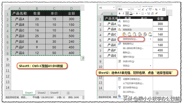 怎么核对两个excel表中数据是否一致，excel怎么快速核对两个表格数据是否一致（Excel如何核对两张表是否数据一致）