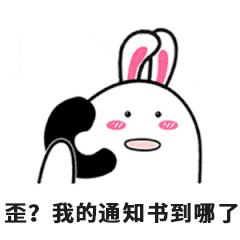 2021年黑龙江八一农垦大学录取通知书发放时间及通知书EMS查询入口，黑龙江八一农垦大学几号开学（全国各省录取通知书发放时间、状态查询）