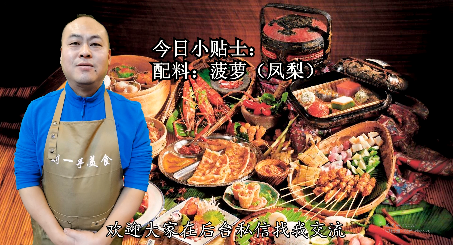 在家切凤梨的3种方法，在家如何切凤梨窍门（家里来客人了这样切菠萝）