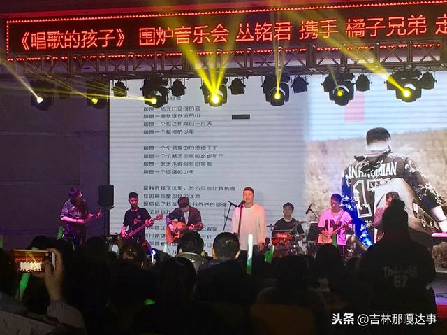  听说歌曲介绍，听说歌词（《听说》原唱丛铭君走进吉林北华大学开唱平安夜音乐会） 