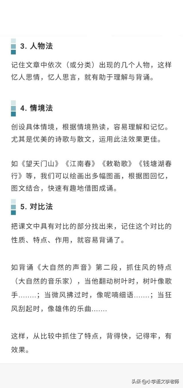 如何快速背课文，背课文怎么快速背下来（掌握这10个背诵课文技巧）