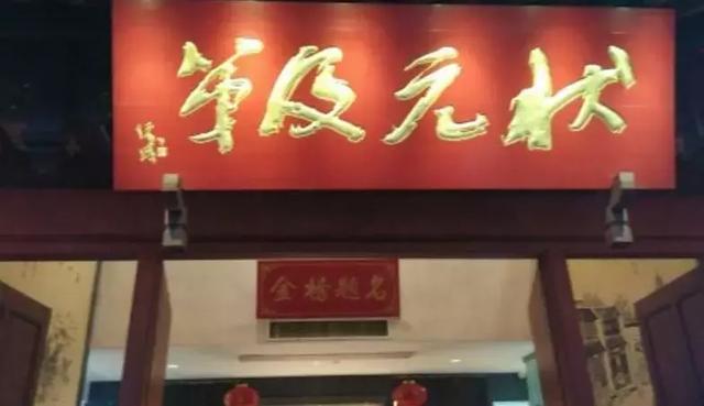 探花是第几名，榜眼 状元 探花是第几名（科举考试前三名为什么叫状元、榜眼、探花）