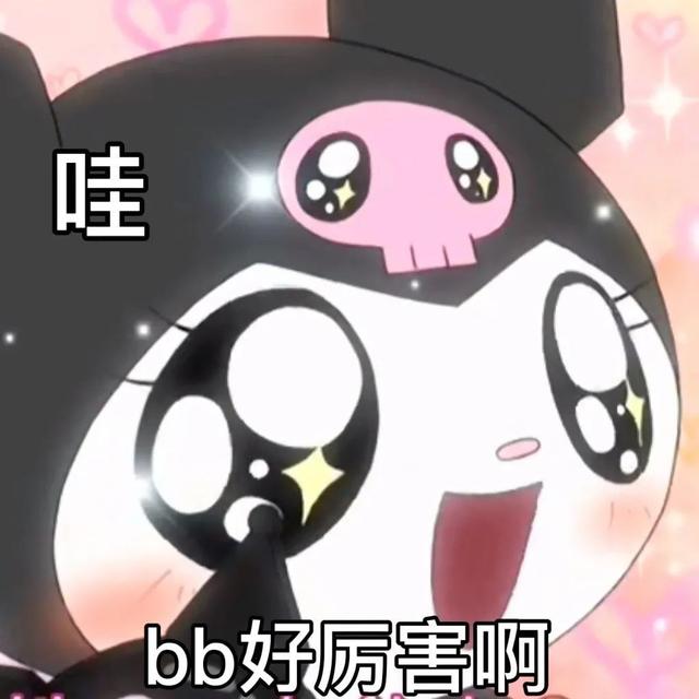 美乐蒂表情包，库洛米美乐蒂表情包（可爱的库洛米丨美乐蒂表情包图片）