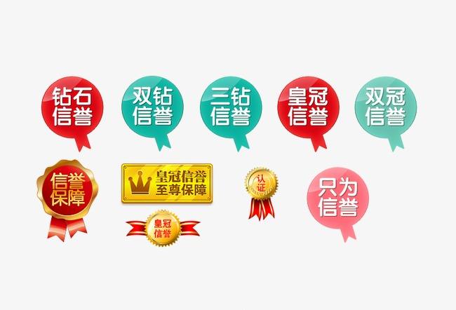 淘宝信用等级查询(淘宝个人信誉度等级)