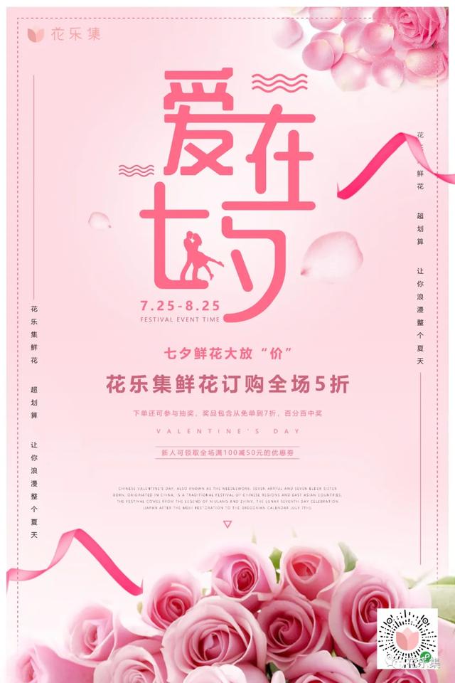 七夕节送花的经典祝福语，七夕节送花的经典祝福语图片（多款玫瑰花束为爱而来）