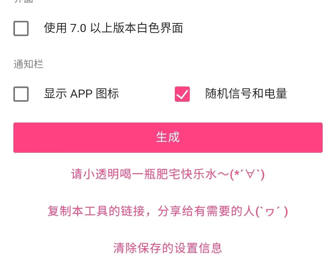 点赞生成器(微信点赞在哪买)