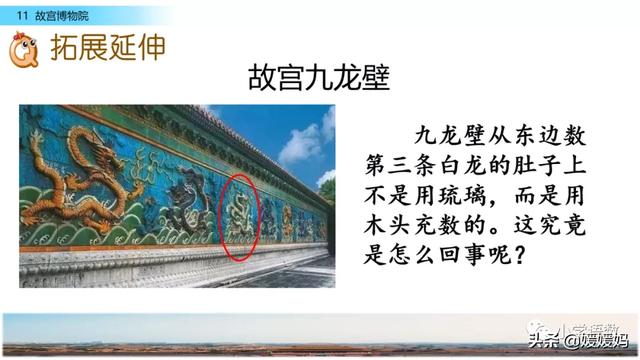 肃穆的意思是什么,肃穆肃的意思是什么(部编版六年级语文上册第11课《故宫博物院》课件及同步练习) 肃穆的意思是什么,肃穆肃的意思是什么(部编版六年级语文上册第11课《故宫博物院》课件及同步练习)