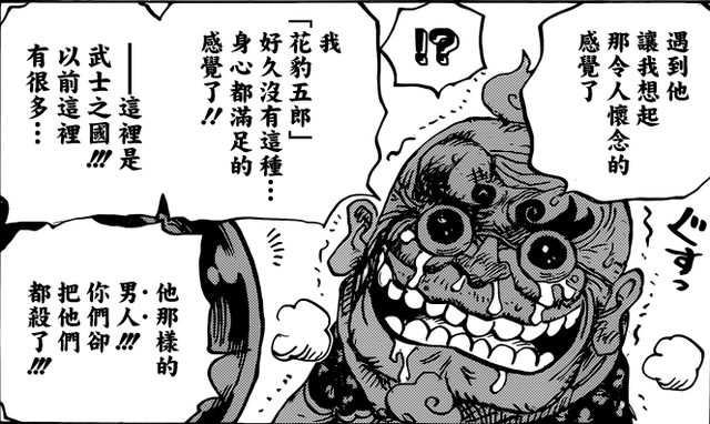 苹果935怎么越狱，苹果935怎么越狱了（海贼王935话：最强神偷上线）