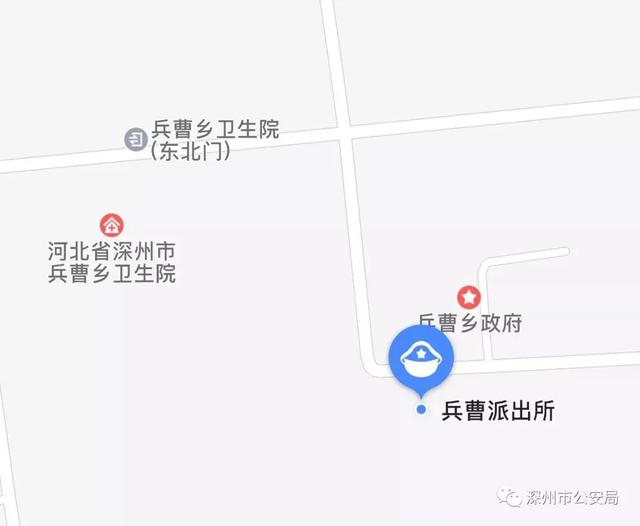 深县是哪里，深县是哪里能做核酸检测（深州市公安局各派出所最新联系方式及详细地址）